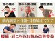 よこすか名倉堂整体院の写真
