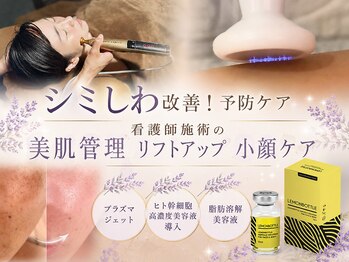 サナ(Sana)の写真/年齢を重ねる度に気になる［シミ/しわ/ほうれい線］にお悩みの方に♪ファンデーション・コンシーラー卒業☆