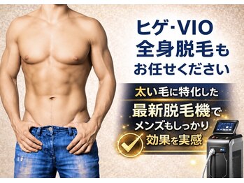 サクラ(SAKURA)の写真/【ヒゲ・VIO・全身脱毛】もお任せください◎面倒な自己処理からの卒業!-清潔感アップ快適な毎日へ-