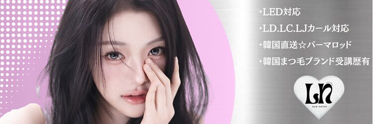 ルチアネクスト(Lucia Next)のサロンヘッダー