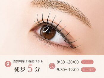 テルム(TELUM)の写真/早朝・お仕事帰りに★吉野町駅徒歩5分★9:30オープンで20時まで営業のため、帰宅が遅くても予約できる