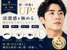 【婚活プレミアム】第一印象フルプロデュース◎眉毛×肌×目元×顔脱毛