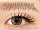 ビービューティースタジオ 茅ヶ崎店(Be_beauty studio)の写真/ボリュームを出したい方！マツエクオフ込5500円～バインドロック/&ヘルシーもオススメ★無料束感仕上げOK！