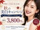 グレイスホワイトニング ヨコハマ(Grace Whitening Yokohama)の写真