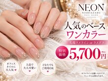 ネオン 西麻布店(NEON)