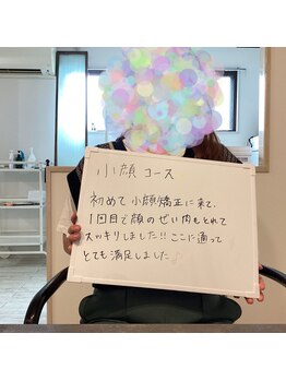 ドクターマジックタッチ(Dr.MAGIC TOUCH)/小顔コースのお客様の声