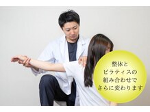 ダブルボディ 和歌山店(W body)の雰囲気（身体の歪みの根本的な原因を解明します◎）