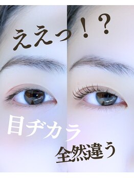 スパイス 梅田茶屋町店(Spice)/パリジェンヌ