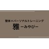 雅(みやび)のお店ロゴ