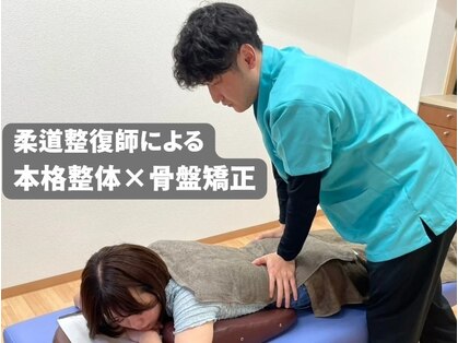 そらいろ接骨院の写真