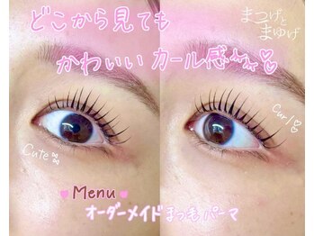 まつげとまゆげ/オーダーメイドまつ毛パーマ