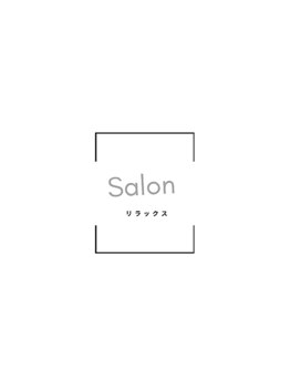 アンレーブ(an'reve)/【salon】