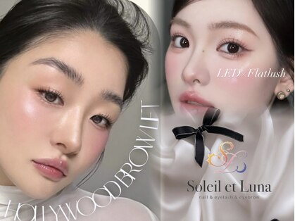 ソレイユ エ ルナ(Soleil et Luna)の写真