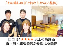 がじゅまる整体院 土浦店