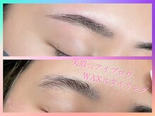 ル クラブ ド ボーテ 練馬/練馬アイブロウWAX