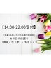 【14時-22時受付】1日1組★インドスリムor深部オイルリンパ90分 ¥8,000