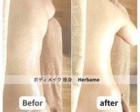 エルブラン(Herb ame)