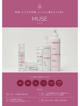 ビューティ スペース ルーチ(beauty space Luci)/CHRISTINA/ミューズ