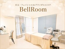ベルーム(BellRoom)の雰囲気（おもろまち【泊】／目のクマ・フェイシャル＆ブライダルエステ）
