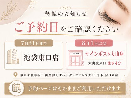 サインポスト 池袋東口店(sign post)の写真