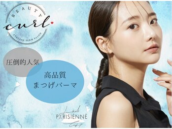 ビューティーカール(BEAUTY CURL)
