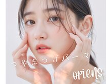 オリエンス(oriens)