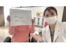 エイト(EIGHT)/５０歳女性ダイエットスタート☆