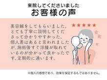 さかもと鍼灸整骨院/お客様の声
