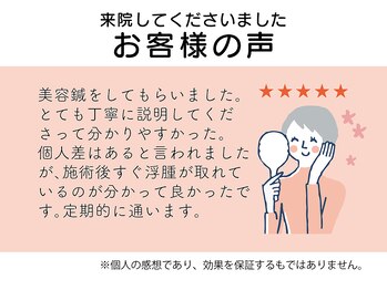 さかもと鍼灸整骨院/お客様の声