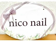 ニコネイル(nico.nail)