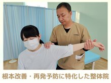 とりまる整体院 アイワイ(iy)の雰囲気（「こんなに体が変わるの」と驚かれます）