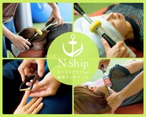 エヌシップ(N ship)