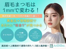 アンドナイン(AND NINE)