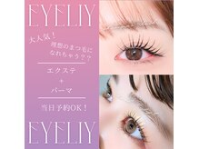 アイリー(eyeliy)