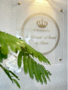 ラボーテエサンテ バイ ティアラ(la beaute et sante by Tiara)の写真/【医療機関と提携×美容サロンで "あなた"に合う肌質管理】完全個室&最高峰ケアで毛穴/年齢肌/ニキビ改善！