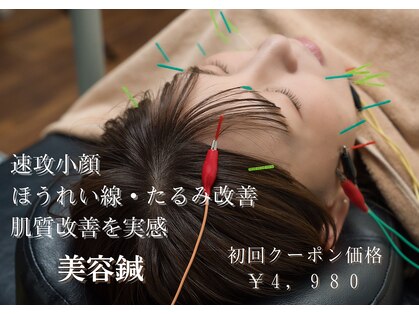 桐生ひろさわ整骨院の写真