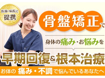 からだラボ整体院の写真