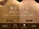 ボウ 名古屋店(VOEUX)の写真