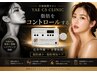 【医療提携＊ボディ痩身】”最新”脂肪分解 [10mm導入]　初回価格￥29800