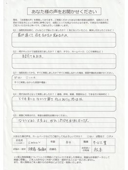 匠の手 松本駅前本院/