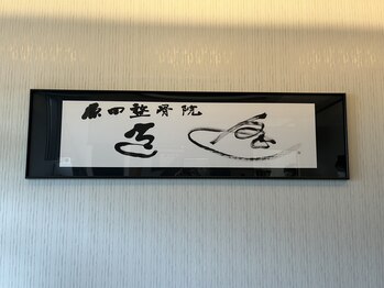 逍遙/有名先生×有名先生の合作!!