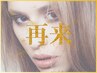 【全員】史上最高に垢抜け☆美眉WAXスタイリング+パリジェンヌラッシュ¥12800