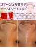 角質・毛穴ツルすべ♪ゴマージュ高濃度美容成分で美潤にワンランクUP¥3.500→