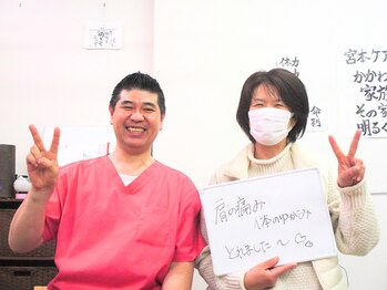 宮本ケアセンター/肩こりの痛み、とれました！