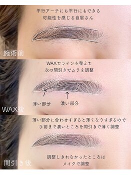 ソワ(soie.)/眉ワックス/平行眉/アイブロウ