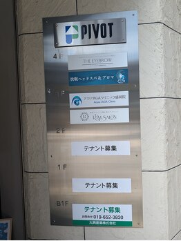 快眠ヘッドスパ アンド アロマ ぐっすり/Pivotビル4階