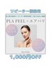 【たるみ改善/韓国肌管理】プラピール×エアバリ最強セット!¥20,700→¥16,000