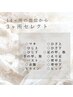 【首から下の各部位】パーツ脱毛◆3か所◆45分1回￥5280