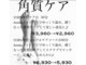シェア(Share)の写真/★SPA角質ツルツルケアコース★60分