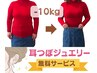 【-10kgを目指す】耳つぼ＋最短痩せルート診断¥6,000→¥3,500（90分）